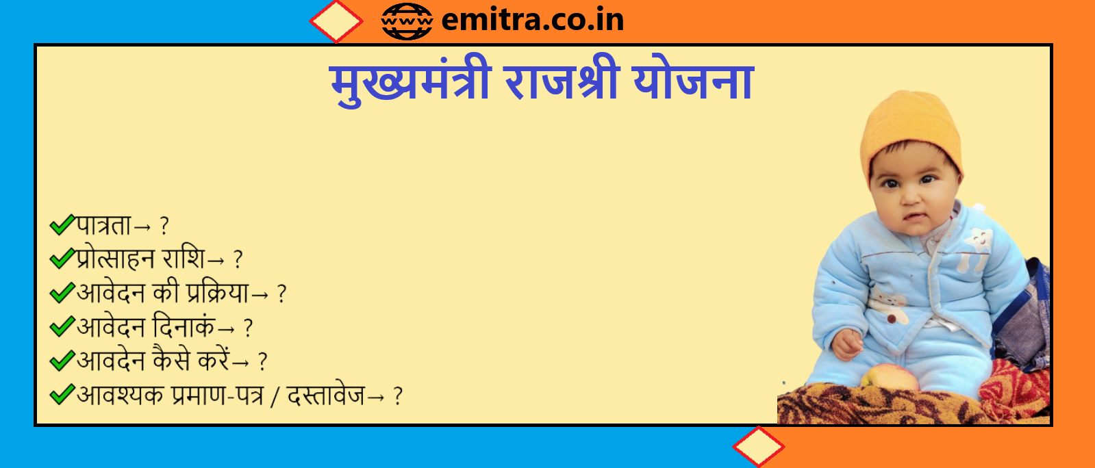 Mukhyamantri Rajshri Yojana